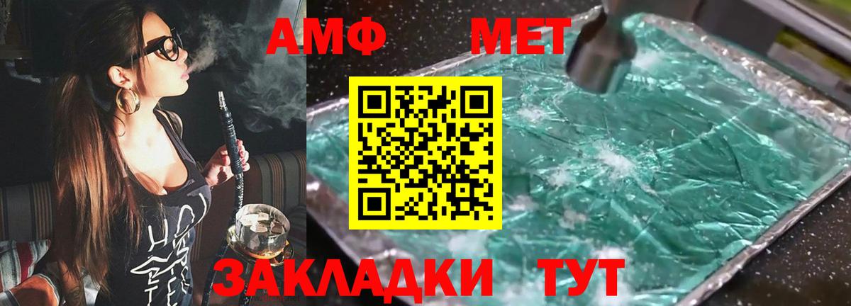 АМФЕТАМИН 98%  АМФ  Гай  Вход с VPN 