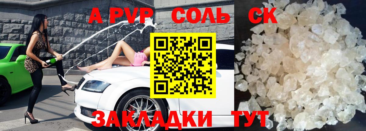 Alpha-PVP Crystall  Альфа ПВП кристаллы  Гай  Вход с VPN 