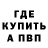 Кетамин VHQ Rammstein Red