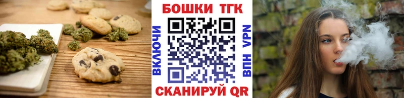 наркошоп  мега ССЫЛКА  Печенье с ТГК конопля  Гай 
