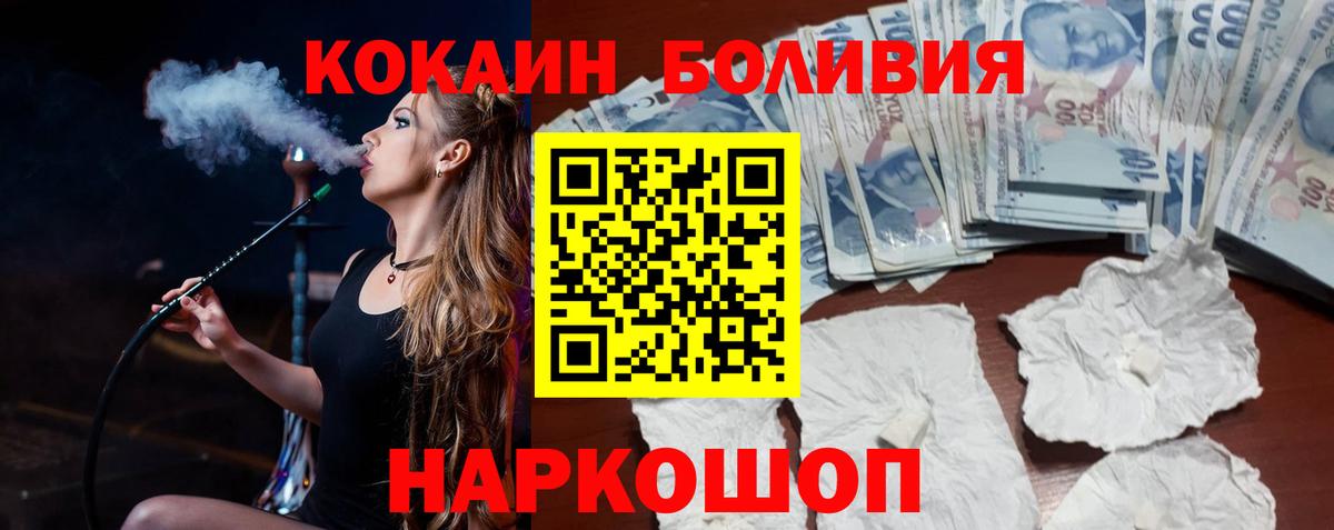 Кокаин Columbia  Вход с VPN  КОКАИН 99%  Гай 