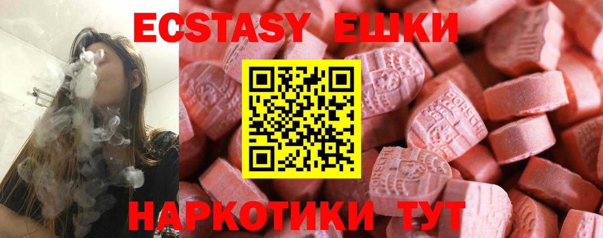 Экстази 280мг Гай