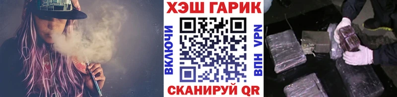 ГАШИШ хэш купить наркоту Гай