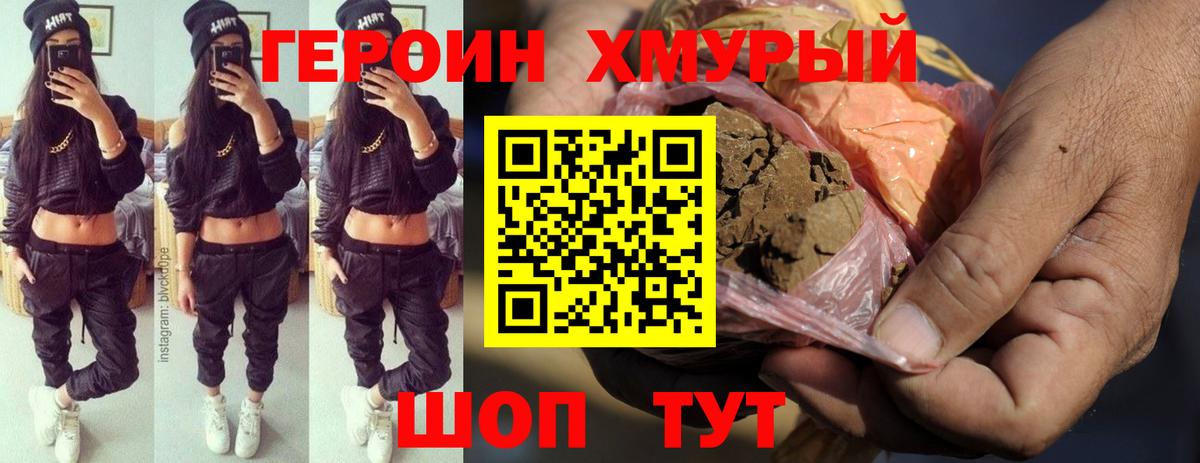 ГЕРОИН белый  Вход с VPN  Гай 