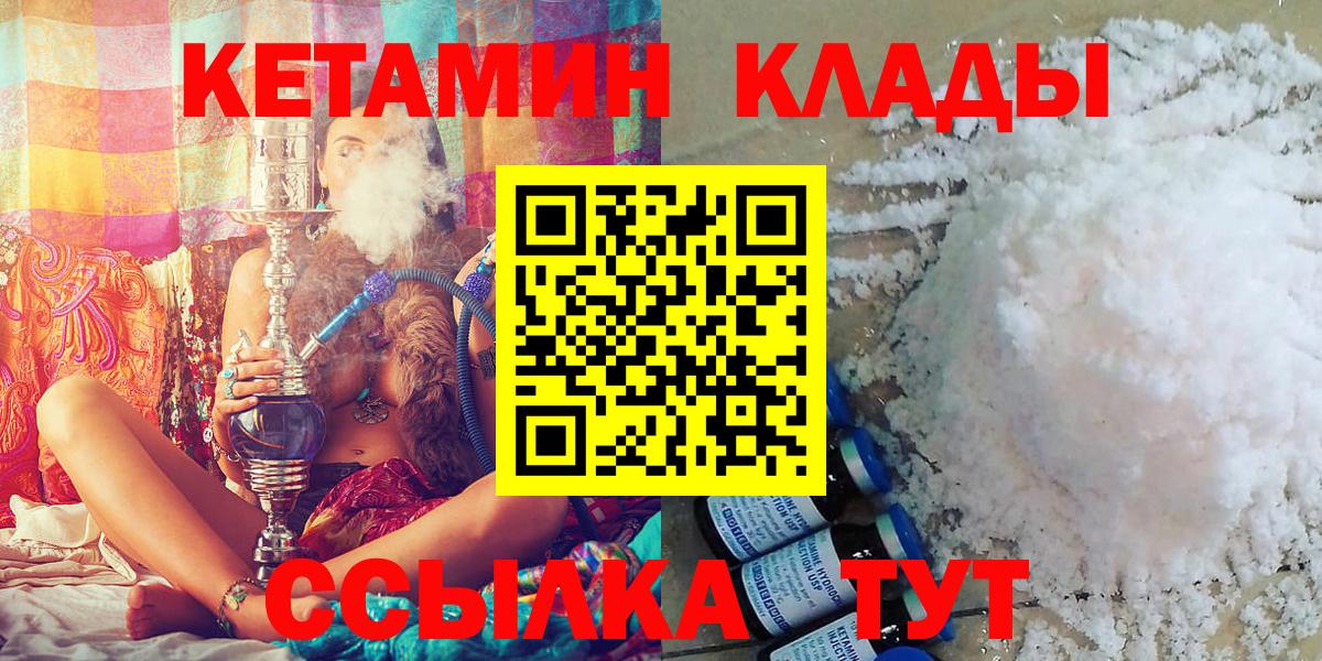 Кетамин ketamine  mega как зайти  Гай  Вход с VPN  Кетамин ketamine 
