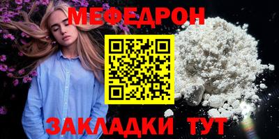 меф Бийск