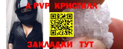 меф Бийск
