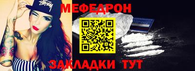 меф Бийск