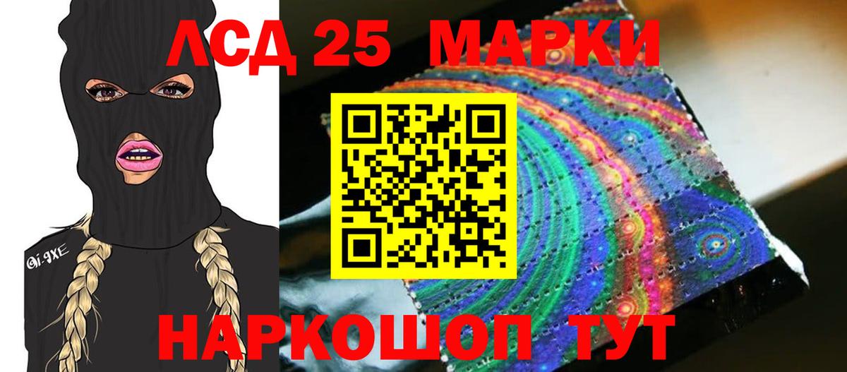 LSD-25 экстази ecstasy Гай