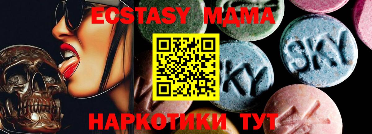 Гай  МДМА  MDMA VHQ  Вход с VPN  MDMA crystal 