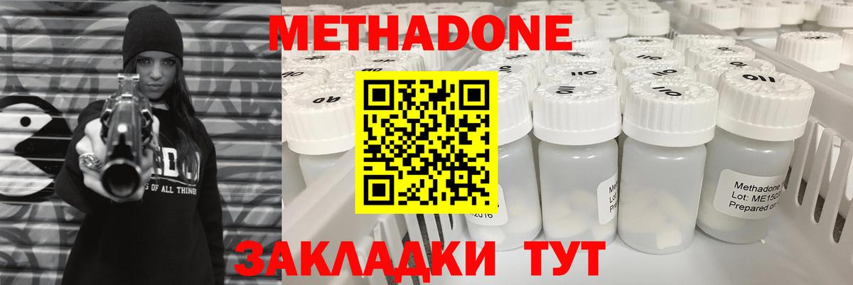 Гай  Метадон methadone  Вход с VPN 