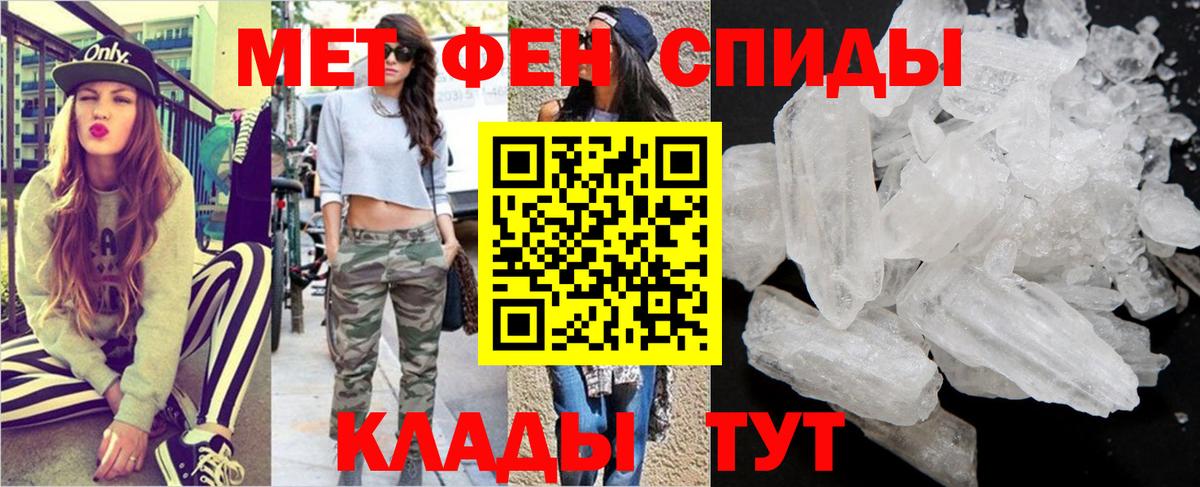 МЕТАМФЕТАМИН мет Гай