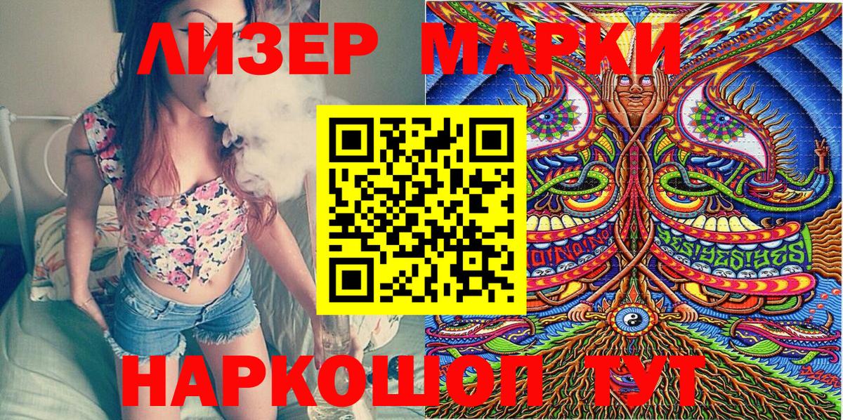 Марки NBOMe 1,8мг  купить закладку  Гай  Вход с VPN 