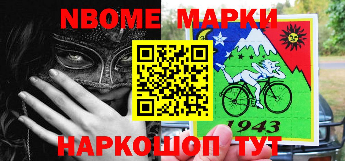 Наркотические марки 1500мкг Гай